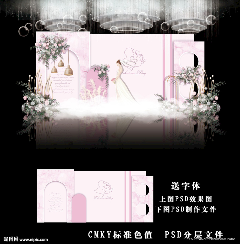 粉色系婚礼图片