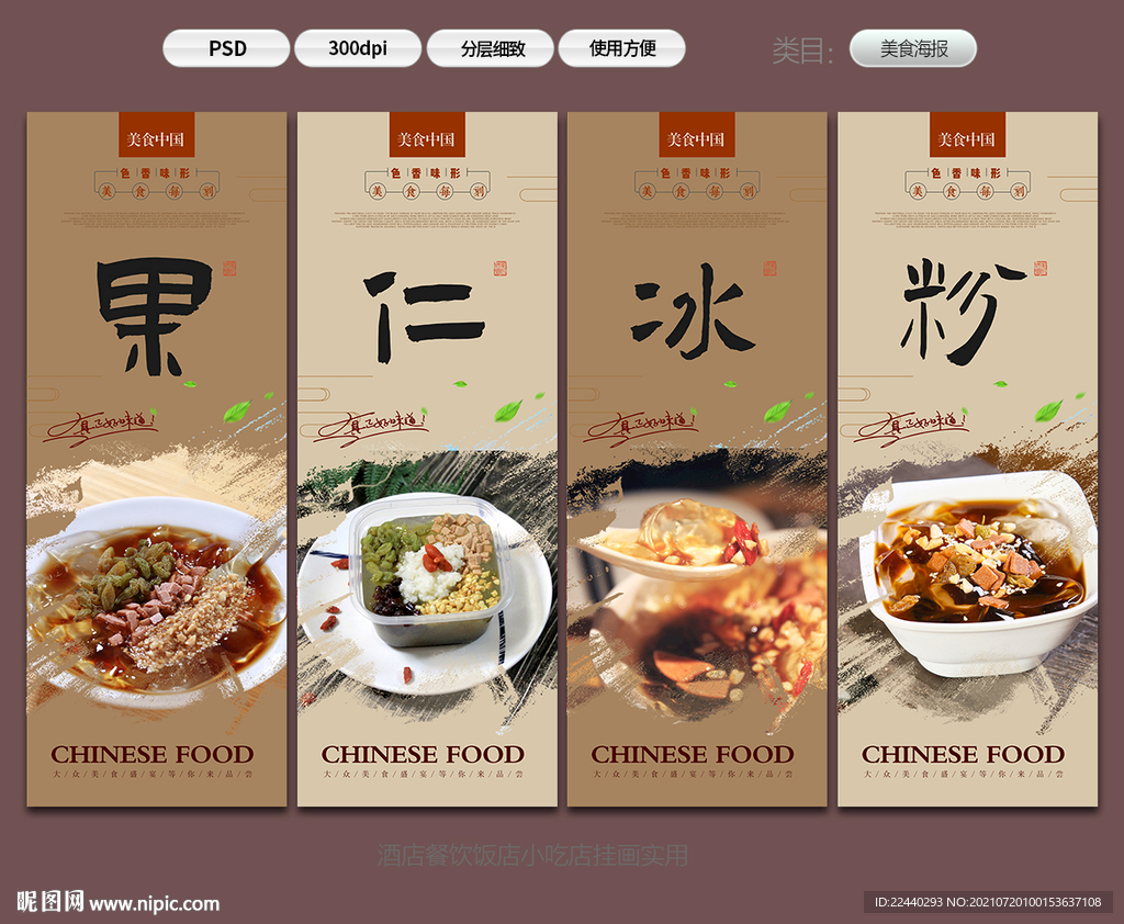 冰粉
