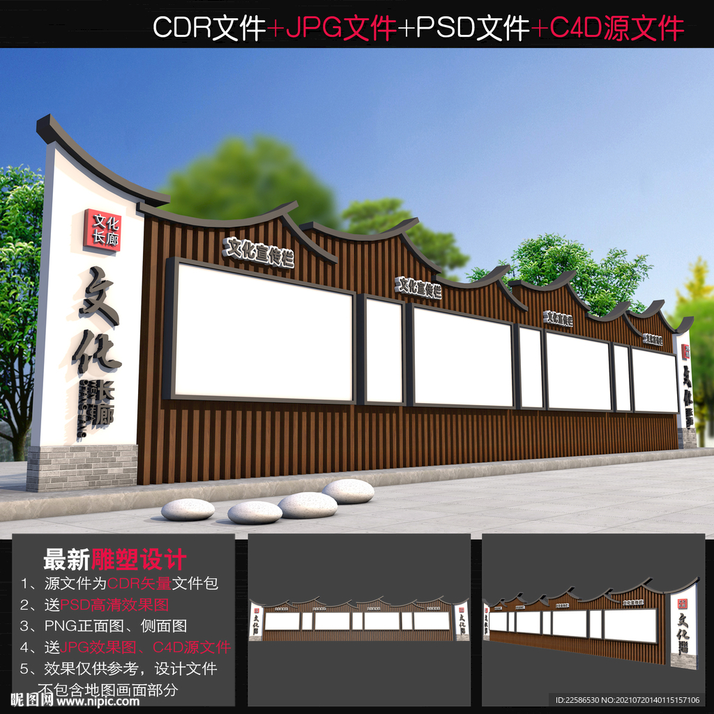 中式文化长廊