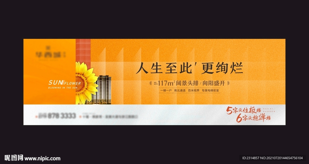 高端 地产 提案 主形象 主K