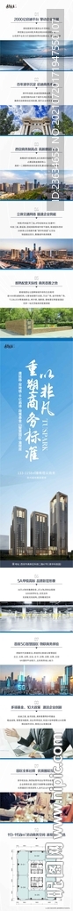 地产长图