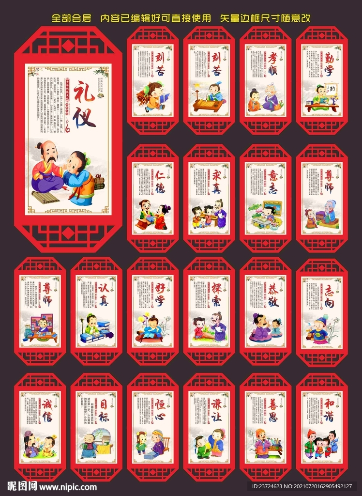传统文化