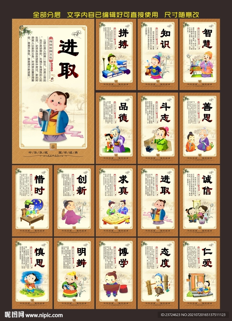 校园标语