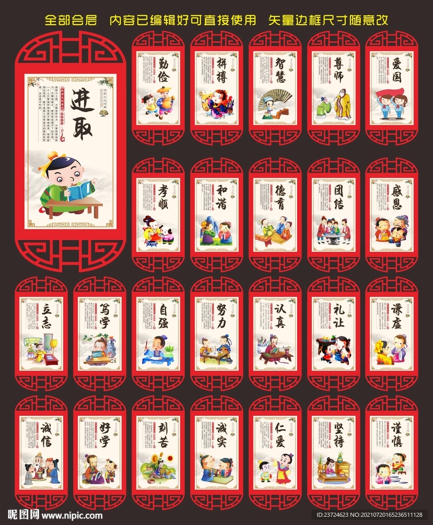 校园文化