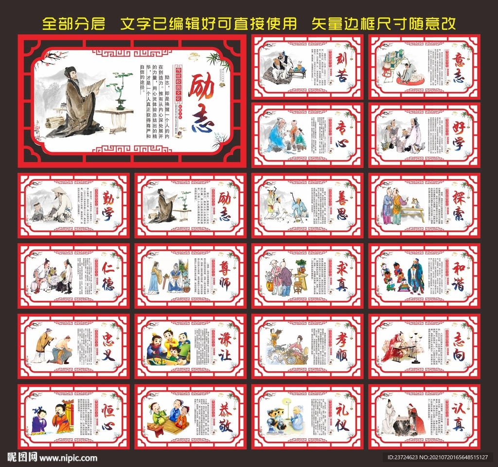 学校文化