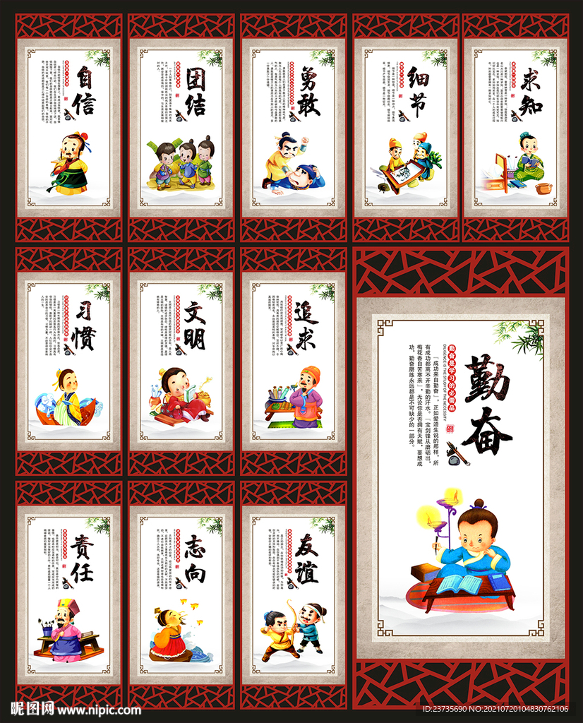 学校文化