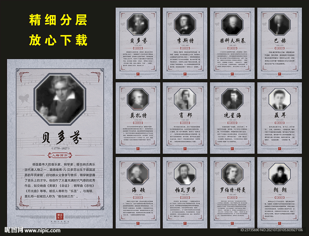 音乐教室展板