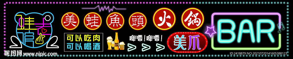 霓虹灯美蛙鱼头