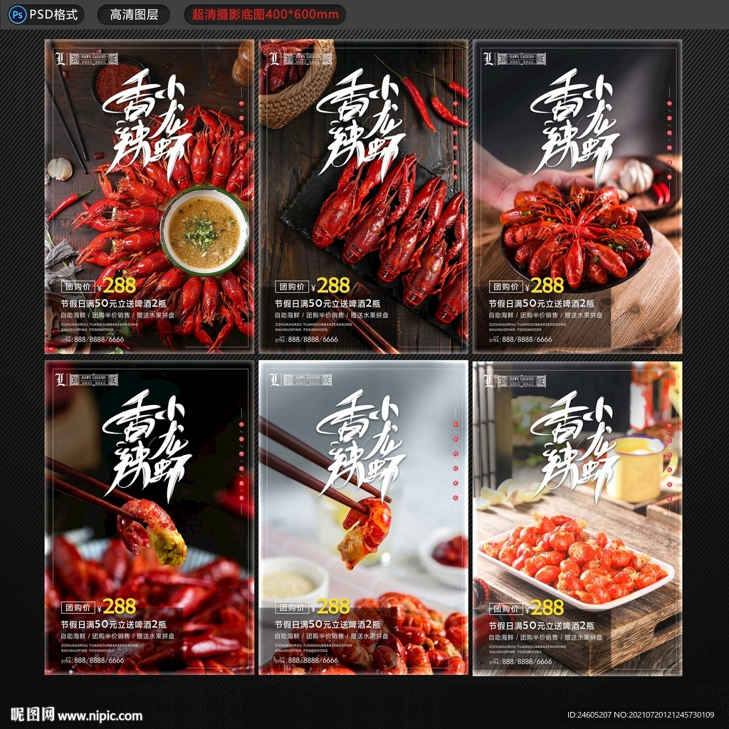 海鲜摄影