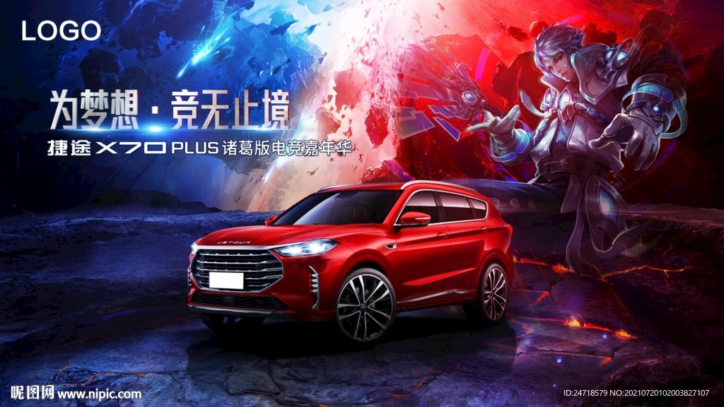 为梦想 竞无止境