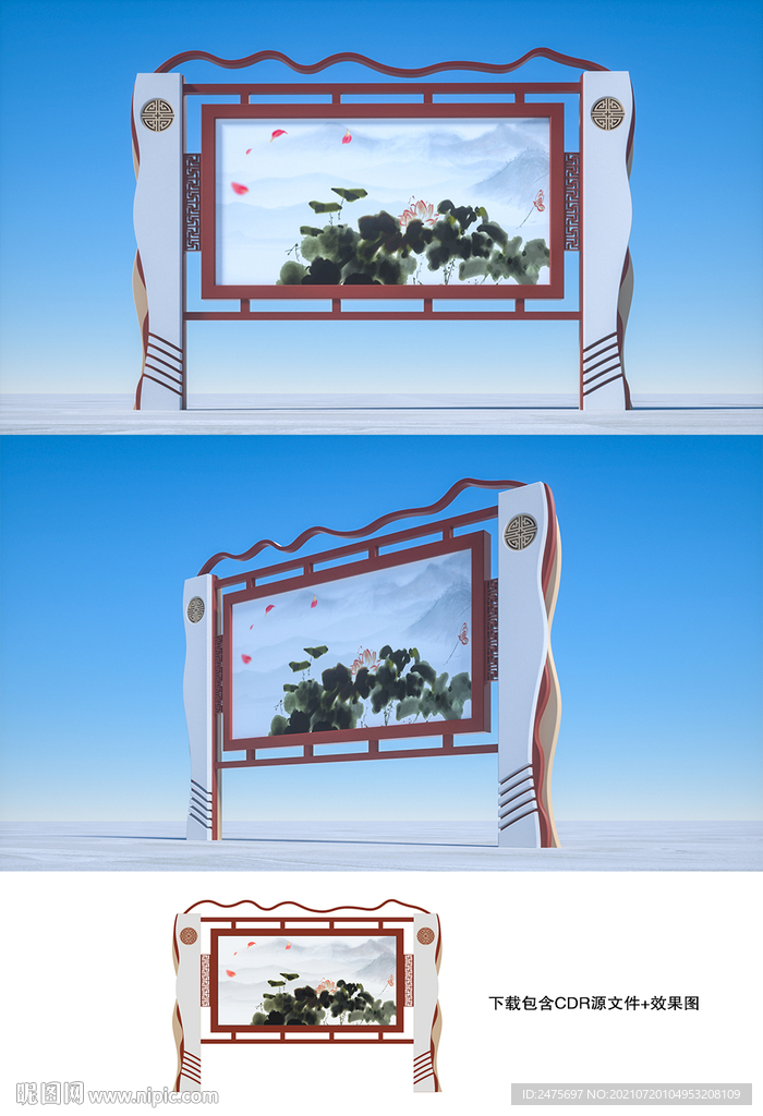 宣传栏