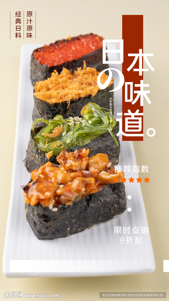 寿师