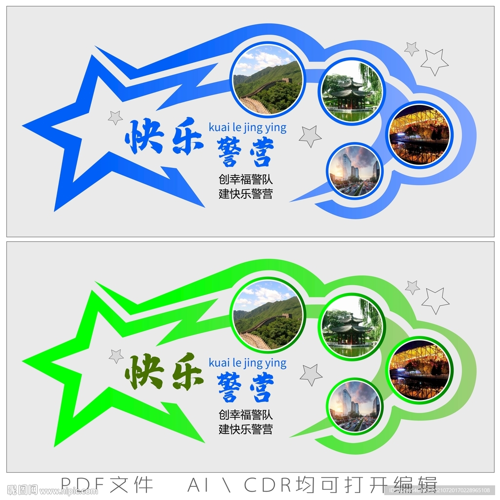 快乐营地