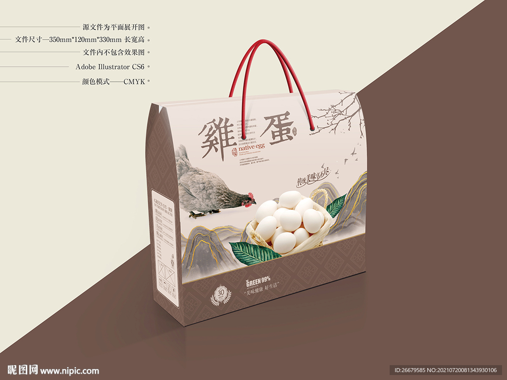 鸡蛋包装 平面图
