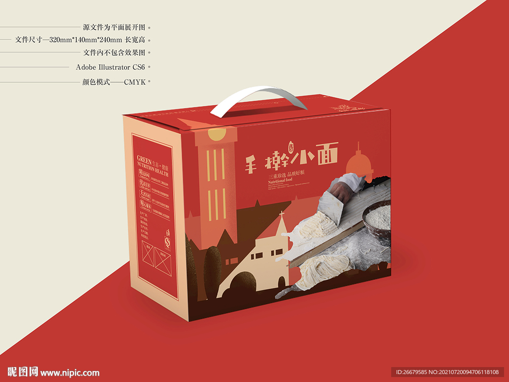 手擀面条包装 平面图