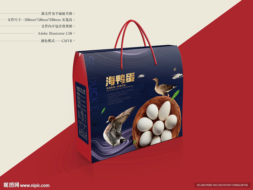 海鸭蛋包装 平面图