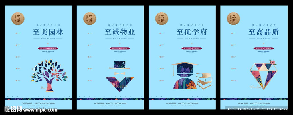地产价值点