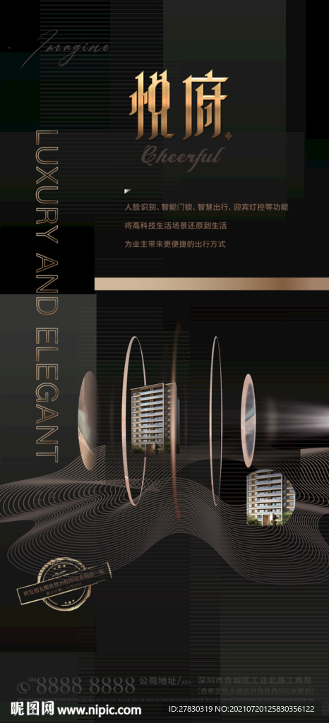 黑色科技地产海报