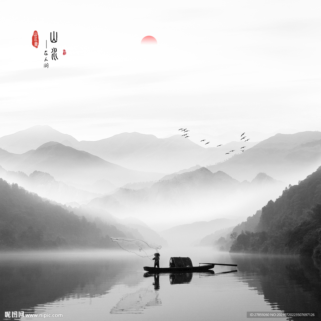 山水画