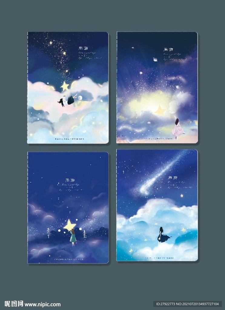  专业本册封面设计