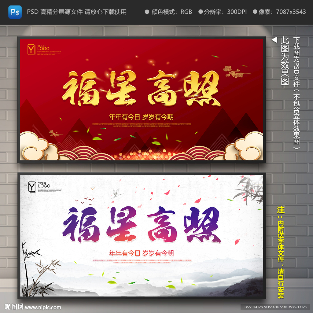 福星高照