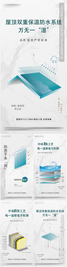 地产新中式工艺工法刷屏海报