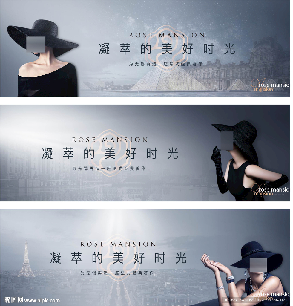 地产提报主画面海报展板