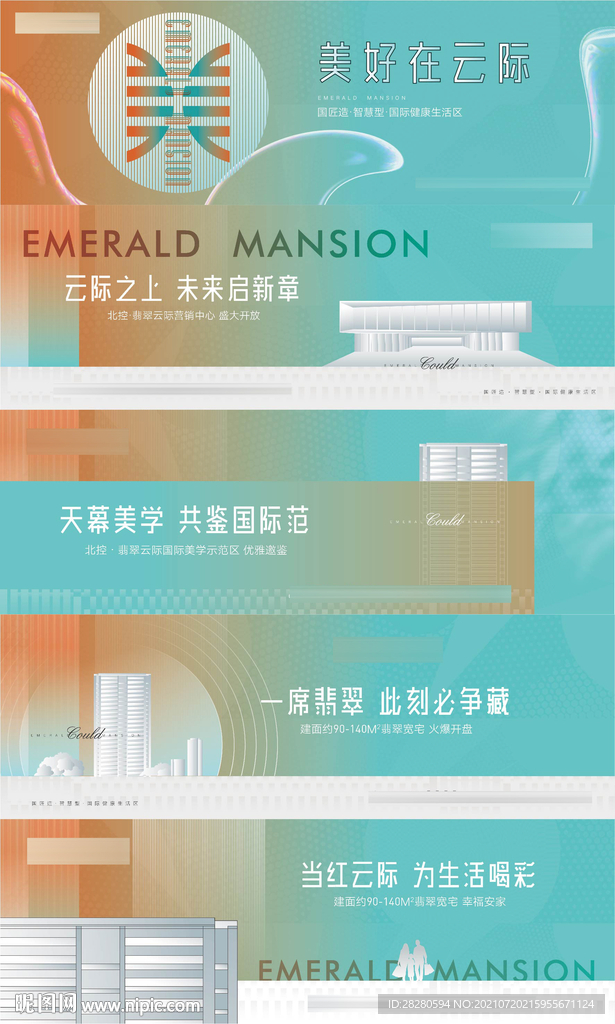 高端房地提产提报