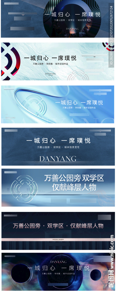 户外主画面地产广告展板