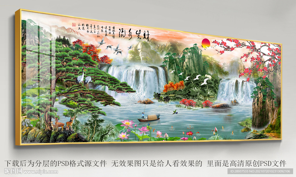 迎客松山水风景装饰画