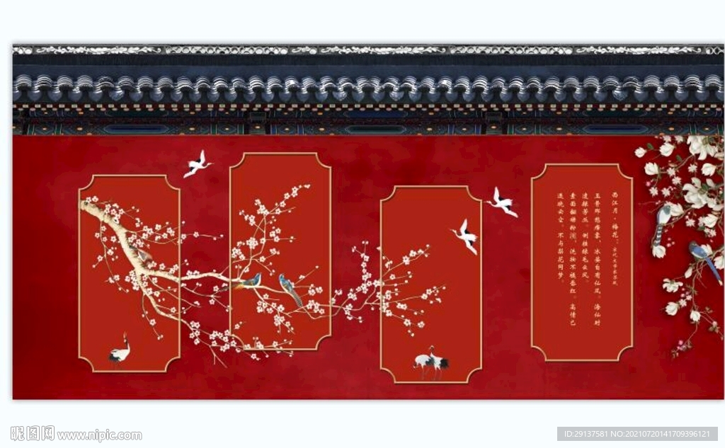中式故宫红背景墙