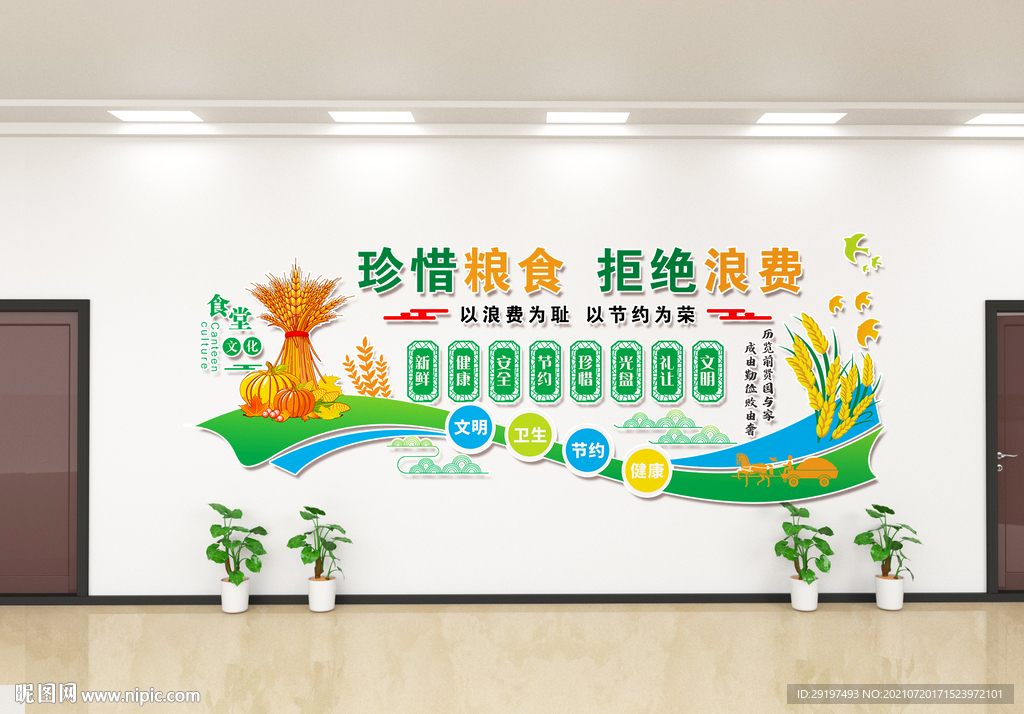 食堂文化