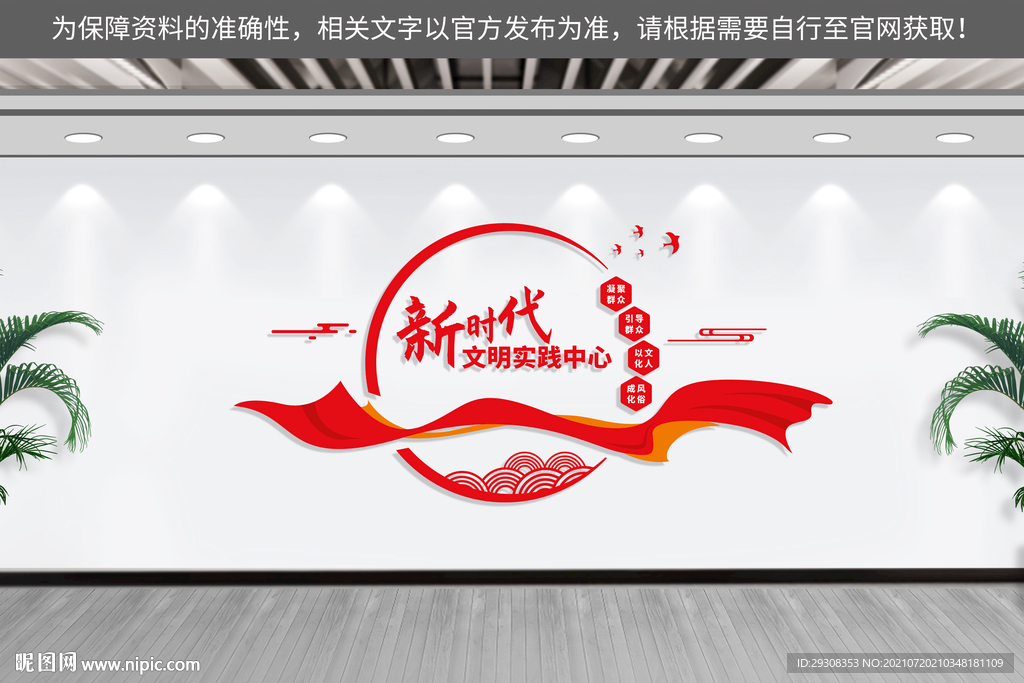 新时代文明实践站
