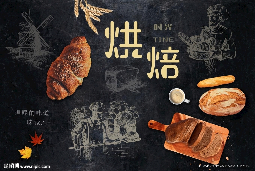 手绘卡通烘焙房面包店工装背景墙