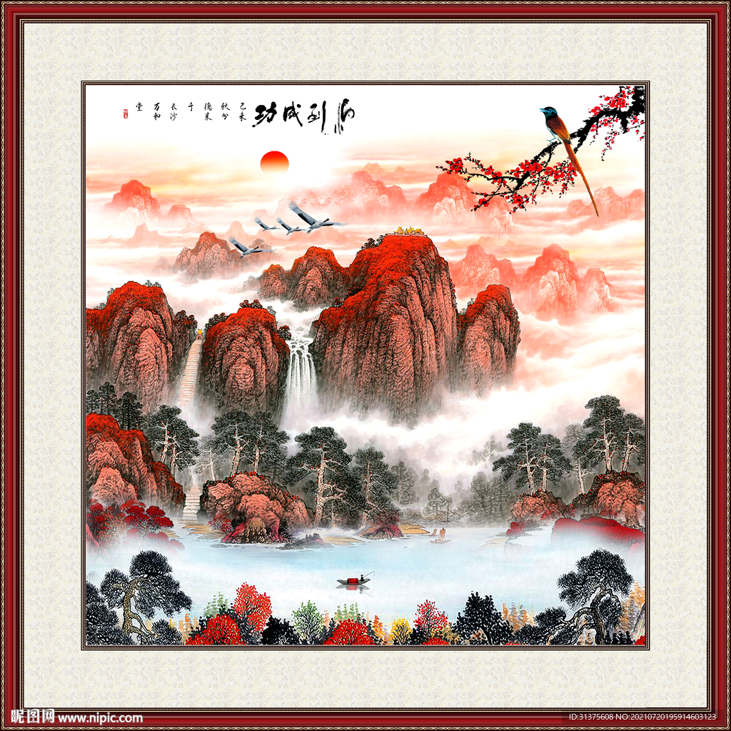 泰山