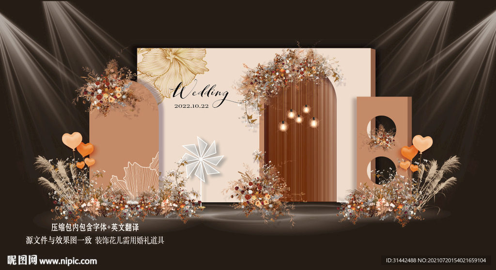 香槟色婚礼背景