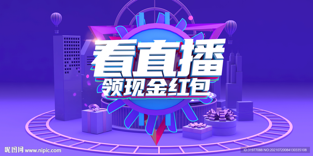 看直播