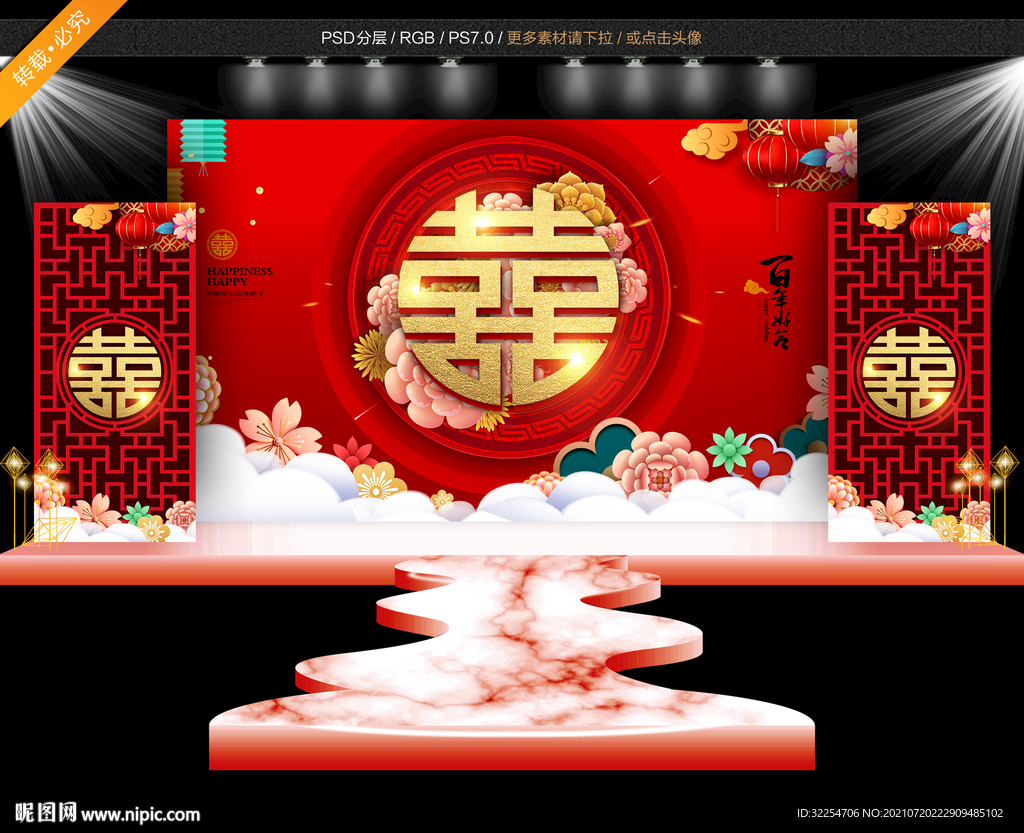 婚礼背景