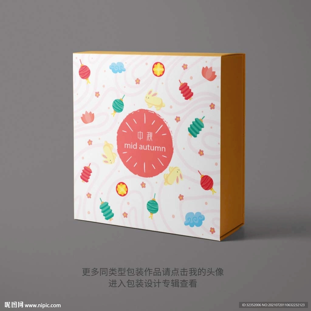 中秋月饼包装礼盒平面图