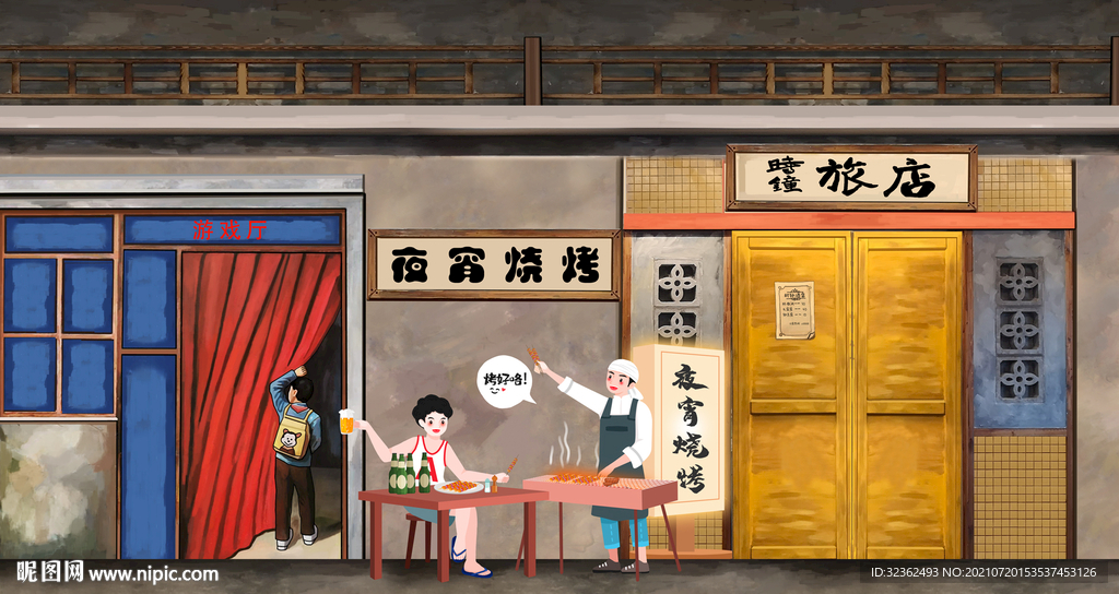 工装 复古烧烤夜宵