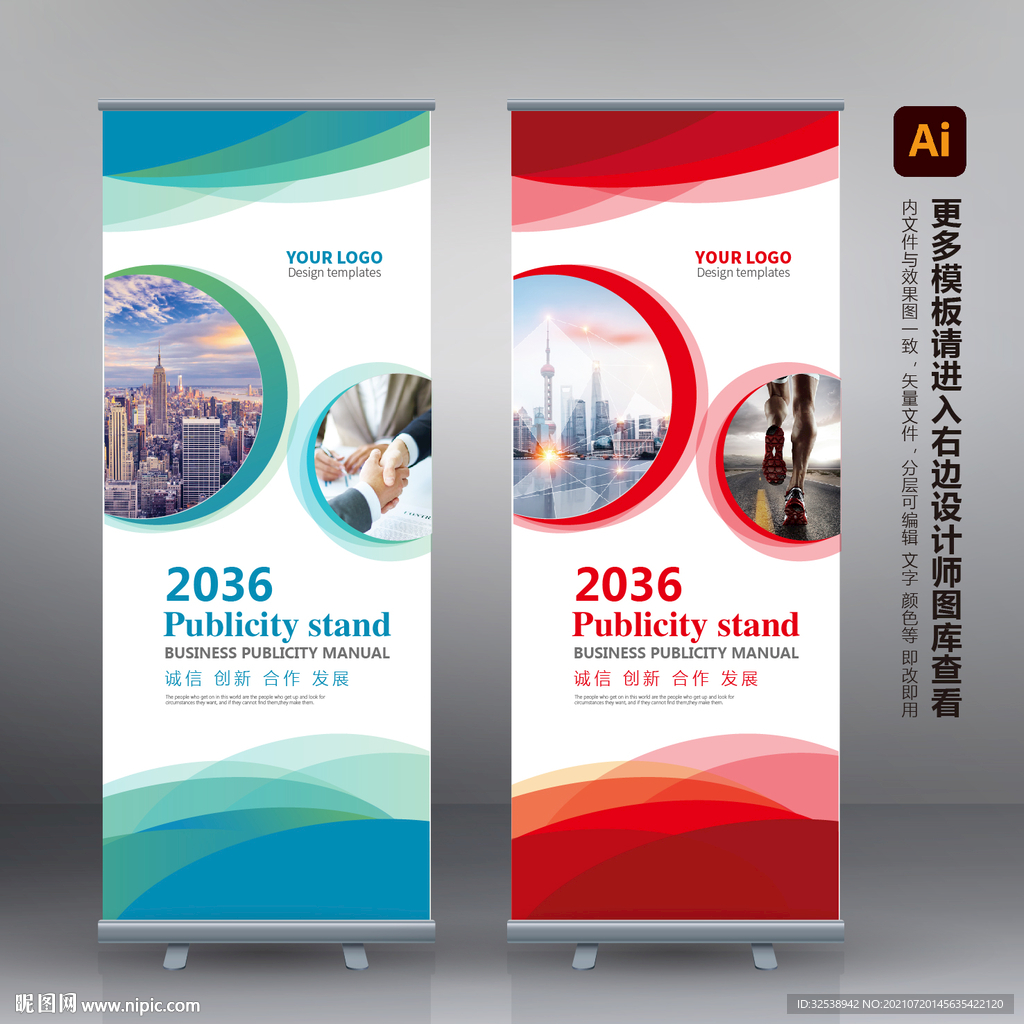 企业展架