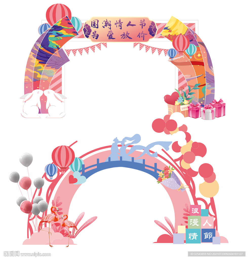 粉色七夕拱门情人节美陈舞美