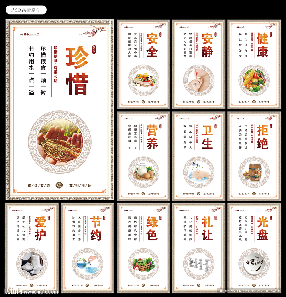 食堂文化图片