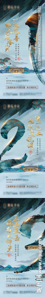 地产倒计时设计
