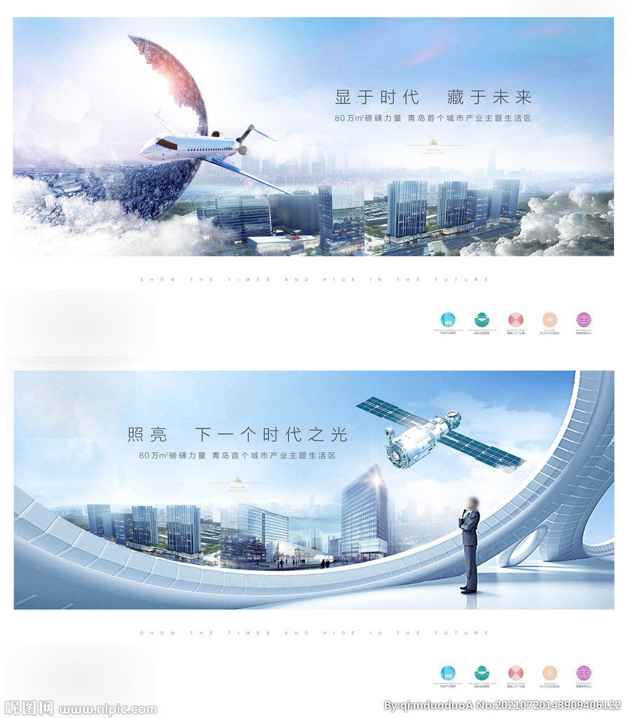 地产城市意境创意主画面