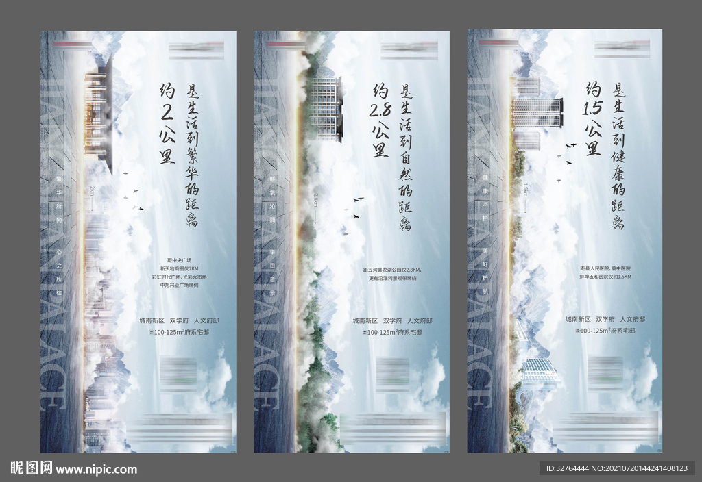 创意意境颠倒系列稿