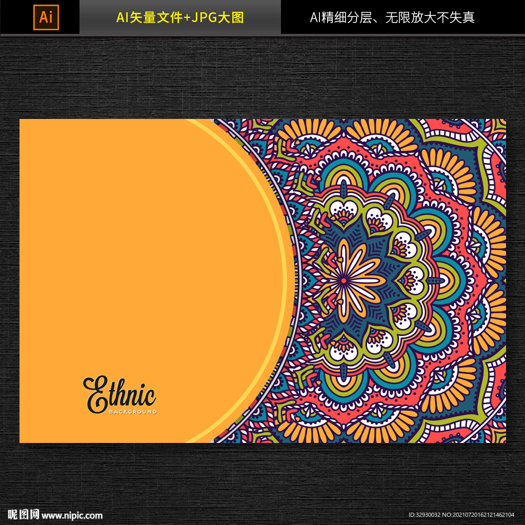高贵奢华图案