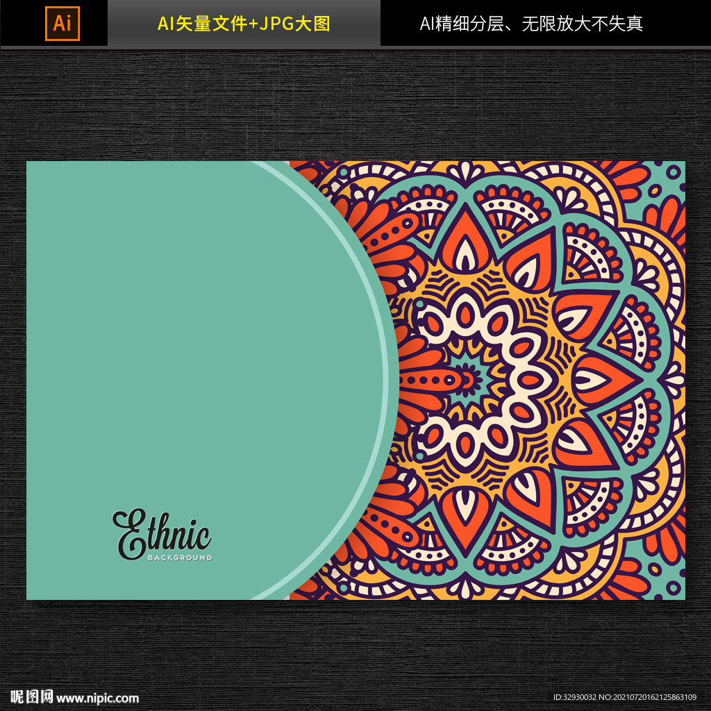 高贵奢华图案