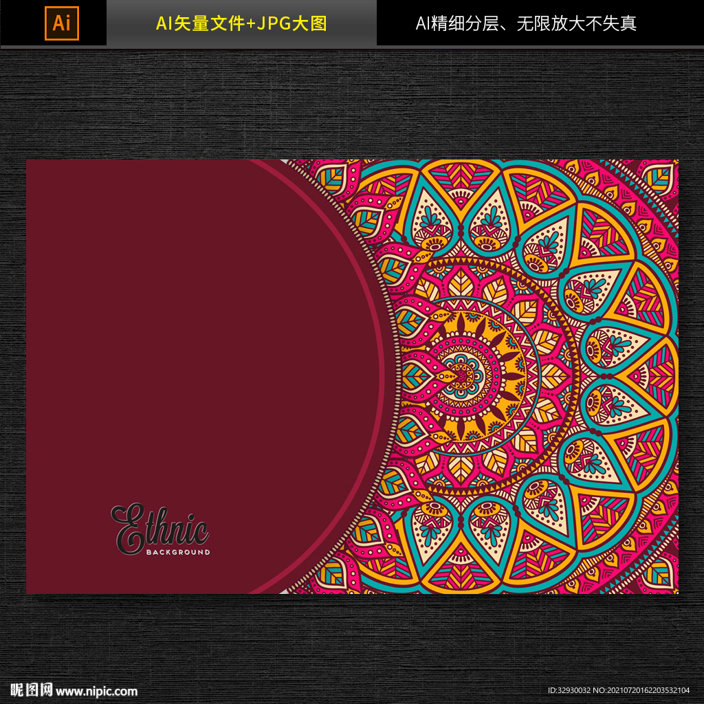 高贵奢华图案