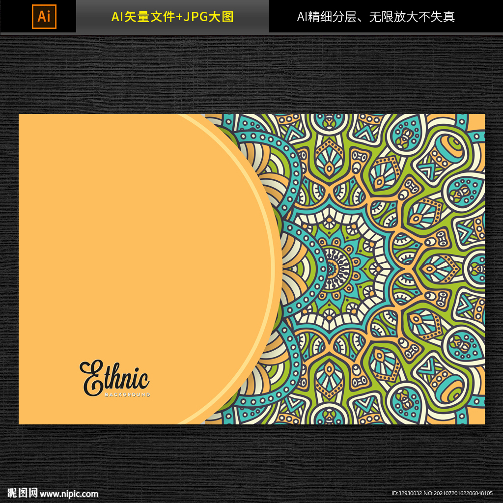 高贵奢华图案